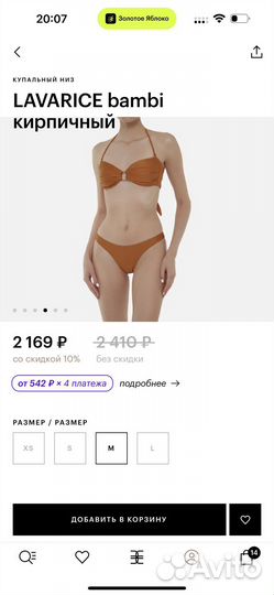 Lavarice bambi кирпичный