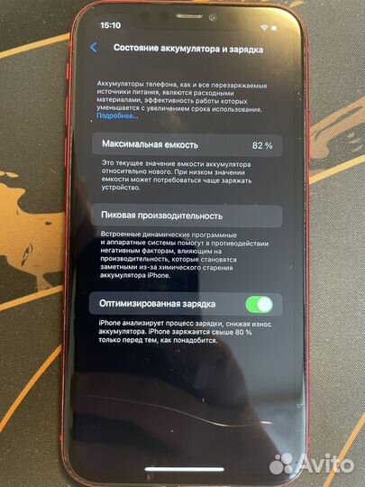 iPhone 11, 64 ГБ