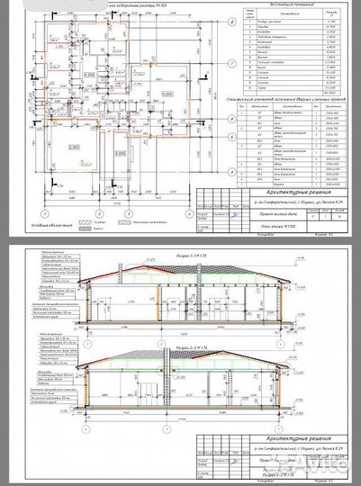 Проект дома
