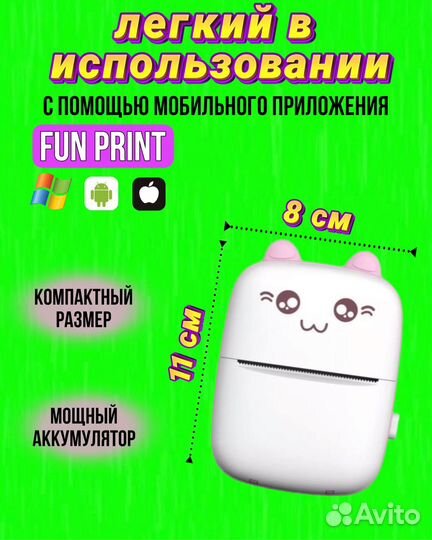 Принтер портативный карманный