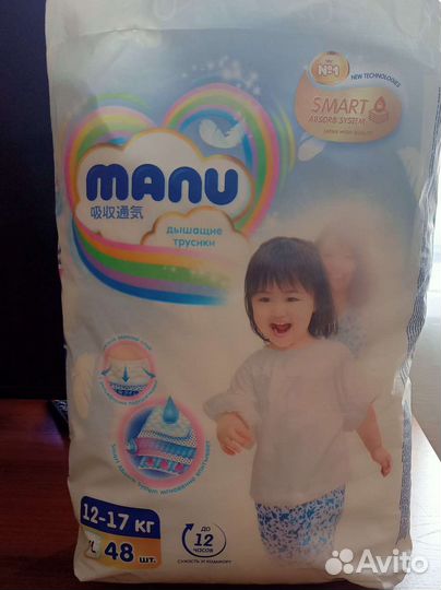 Подгузники трусики 4