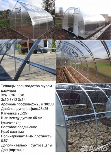 Теплицы