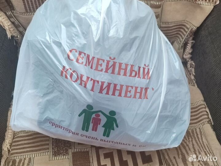 Вещи пакетом