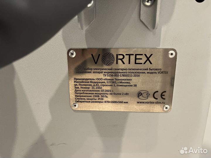 Аппарат для LPG массажа Vortex (Вортекс)
