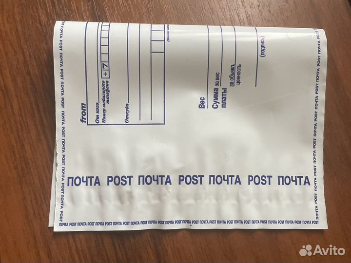 Почтовый конверт