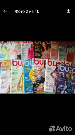 Журналы Бурда