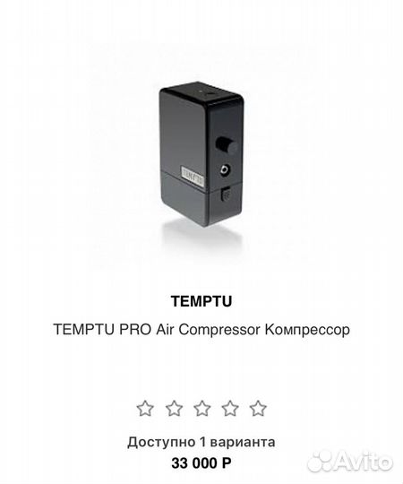 Airbrush temtupro