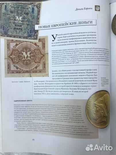 Книга Деньги Мира