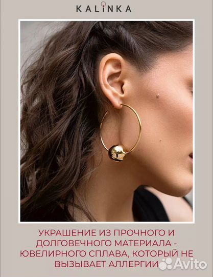 Серьги кольца со сферой