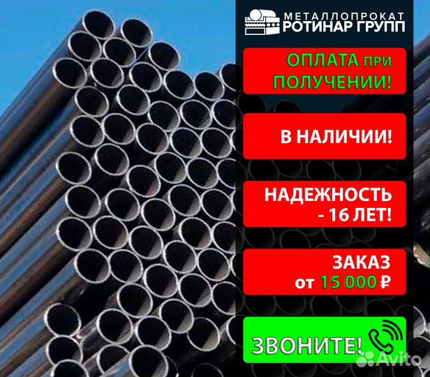 Труба бесшовная 245х22