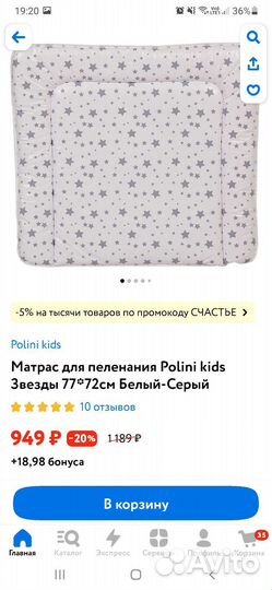 Пеленальный матрас матрасик на пеленальный столик