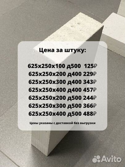 Газоблок D600 купить с доставкой