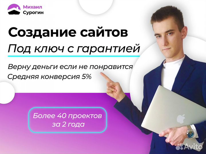 Сделаю сайт для вашего бизнеса