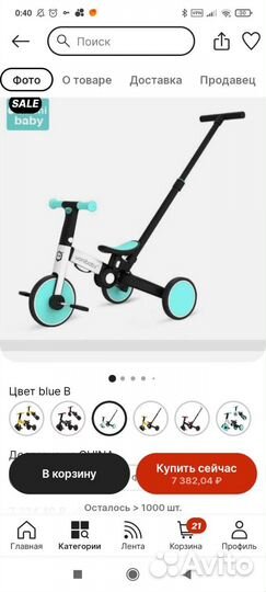 Велосипед беговел 3в1 трайк