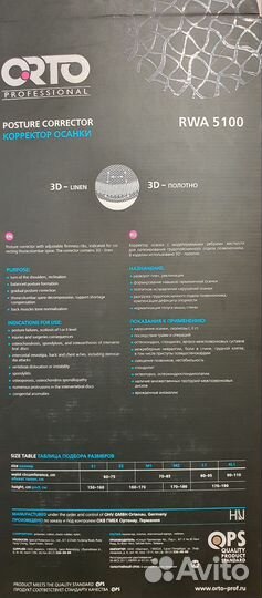 Корсет Orto Professional