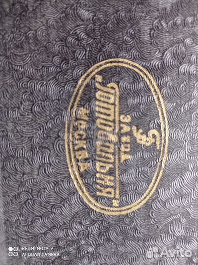 Готовальня СССР у14