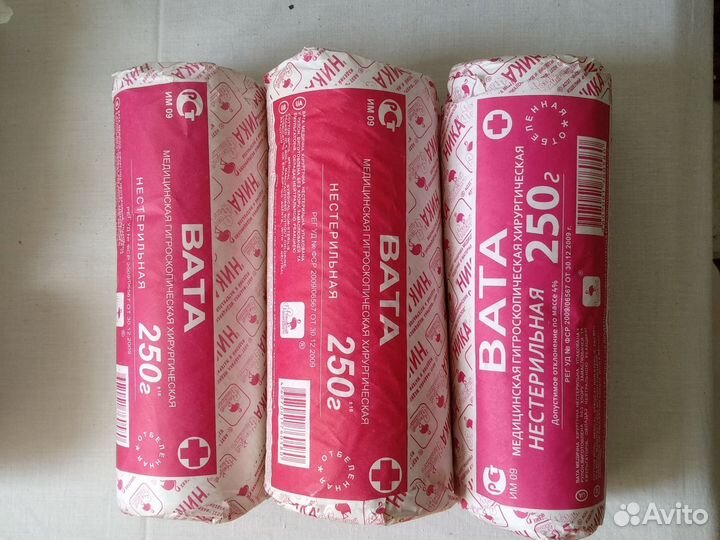 Вата медицинская 250г