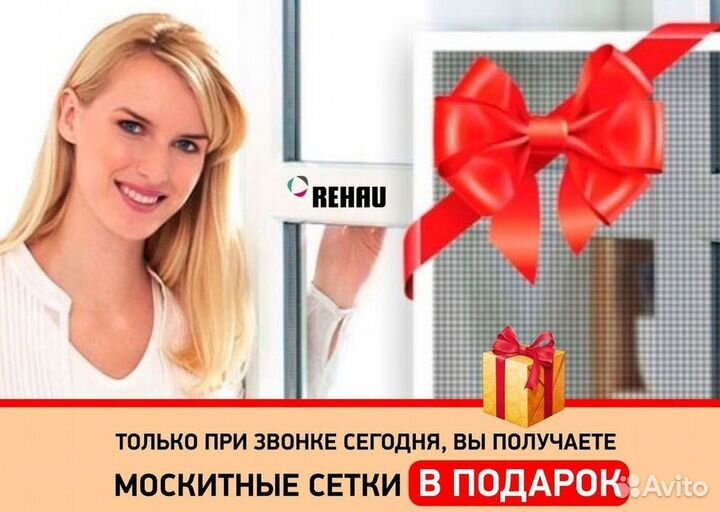 Окна быстро за день