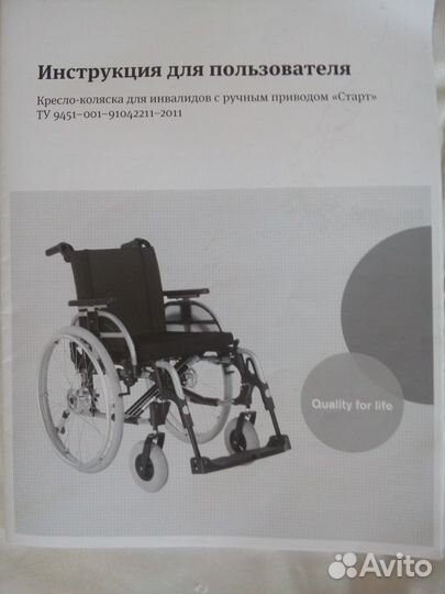 Коляска инвалидная