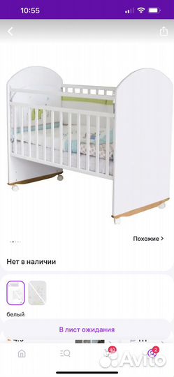 Детская кровать бу с мутрасом
