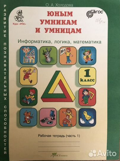 Учебные пособия для 1 класса