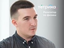 Репетитор по физике