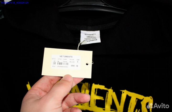 Худи Vetements world tour vhq (Арт.50337)