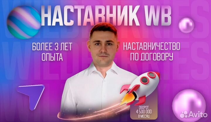 Обучение wildberries / маркетплейсы