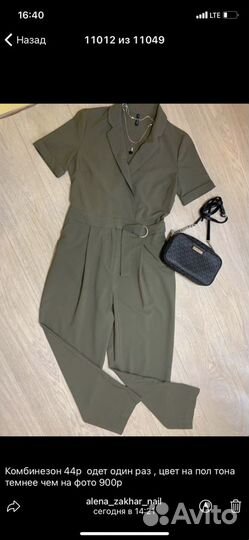 Комбинезон женский 44