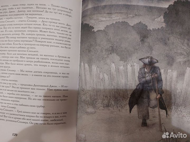 Стивенсон Остров сокровищ изд.Стрекоза