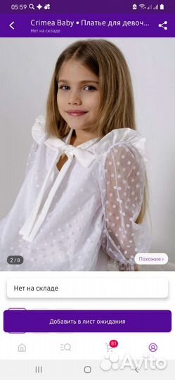 Платье 104 размер
