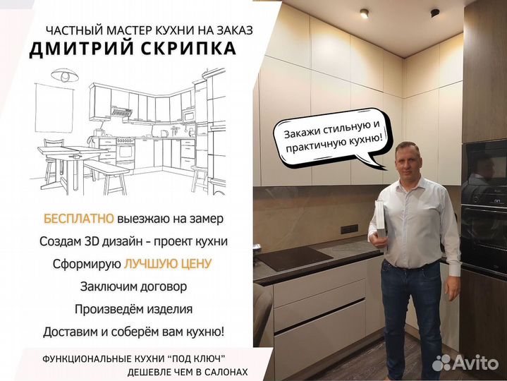 Кухня на заказ, любой дизайн, с установкой