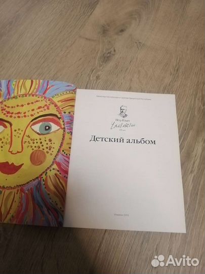 Детский альбом П. И. Чайковского