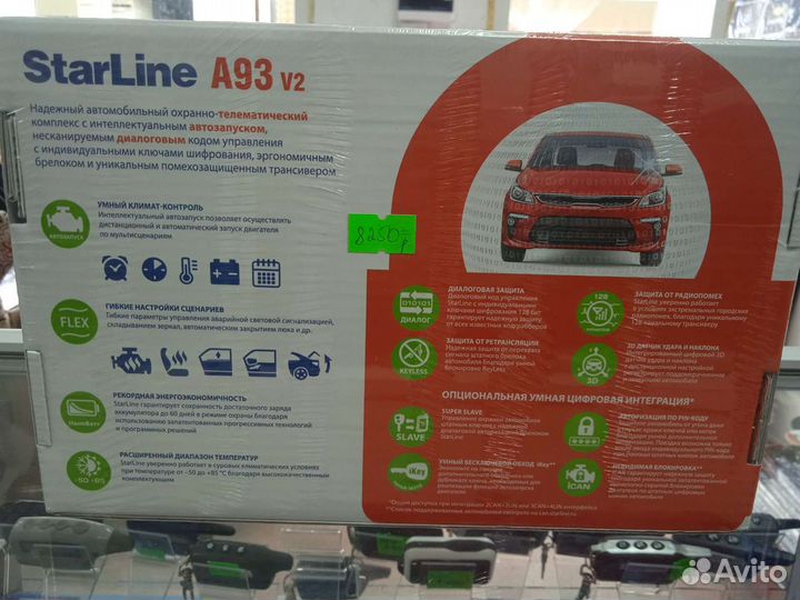 Сигнализация с автозапуском StarLine A93 ECO