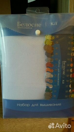 Набор для вышивки крестом 