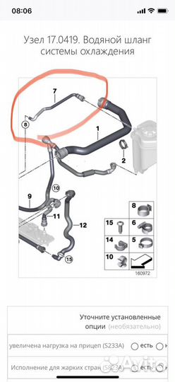 Bmw x5 e70 bmw x6 e71 патрубок охлаждения