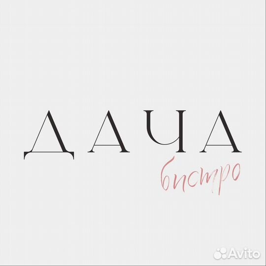 Повар без опыта работы