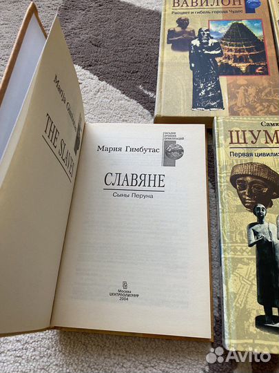 Книги из серии Загадки древних цивилизаций