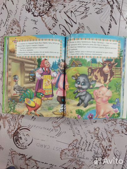 Сказки книга для детей, детские книги, тачки