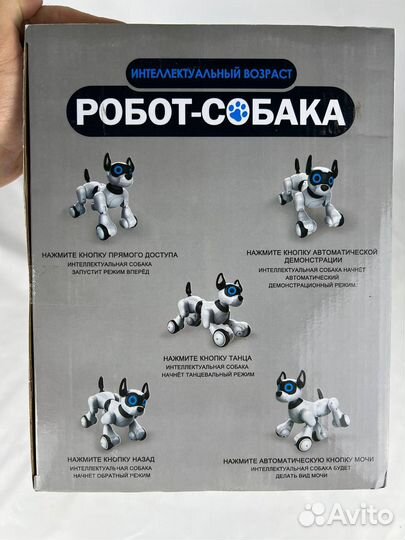 Робот собака