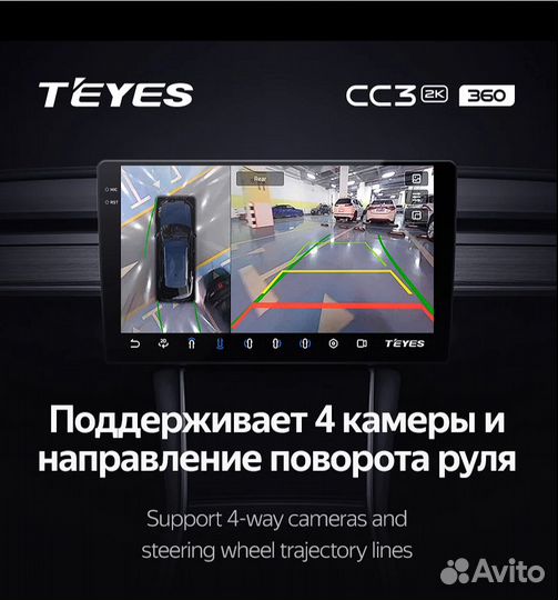 Teyes CC3 2K 360 6/128 комплект с 4 камерами