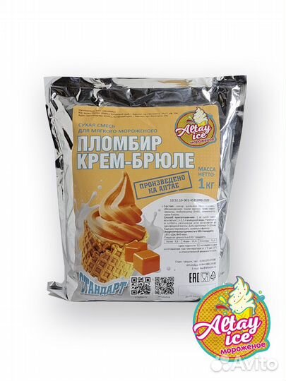 Сухие смеси для мягкого мороженого