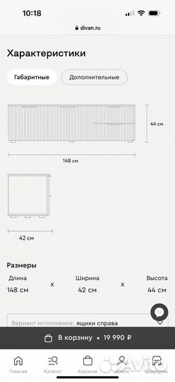 Тумба под телевизор