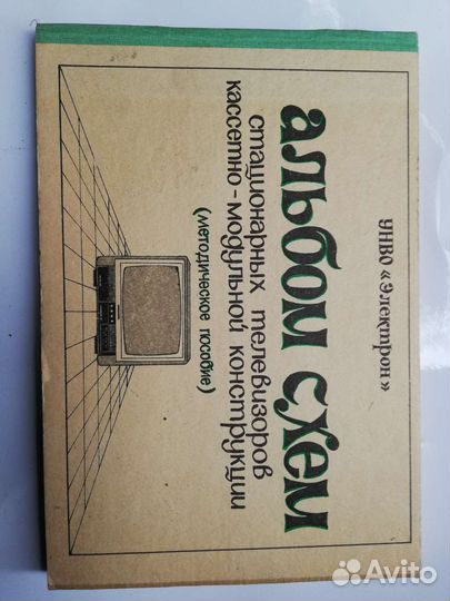 Пистоны для микросхем в ассортименте и журнал схем