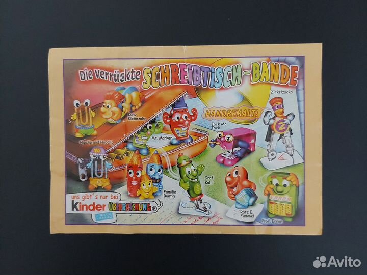Киндер серия Банда Письменного стола 2002г