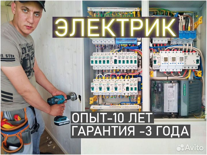 Электромонтажные работы. Частный электрик