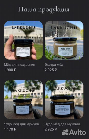 Чудо мёд для долгих ночей