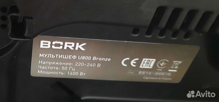Мультиварка bork u800