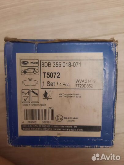 Тормозные колодки