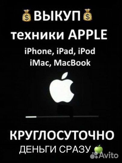 Скупка техники Б/У